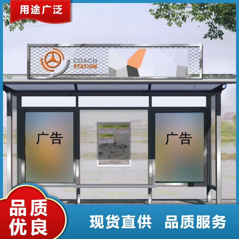 候车亭宣传栏厂家专业生产团队