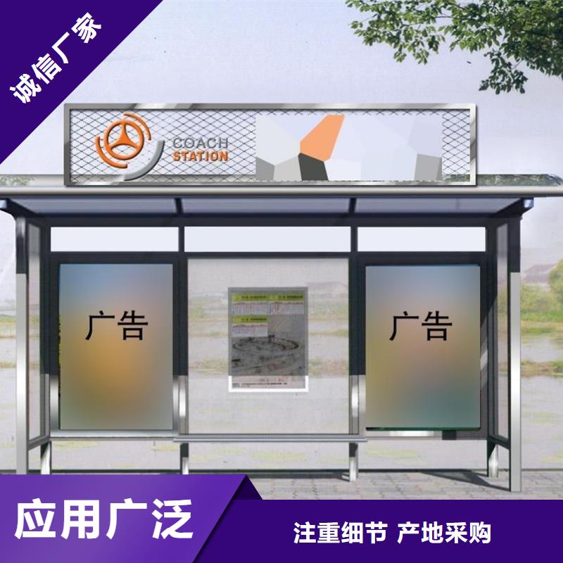 智慧候车亭来图定制