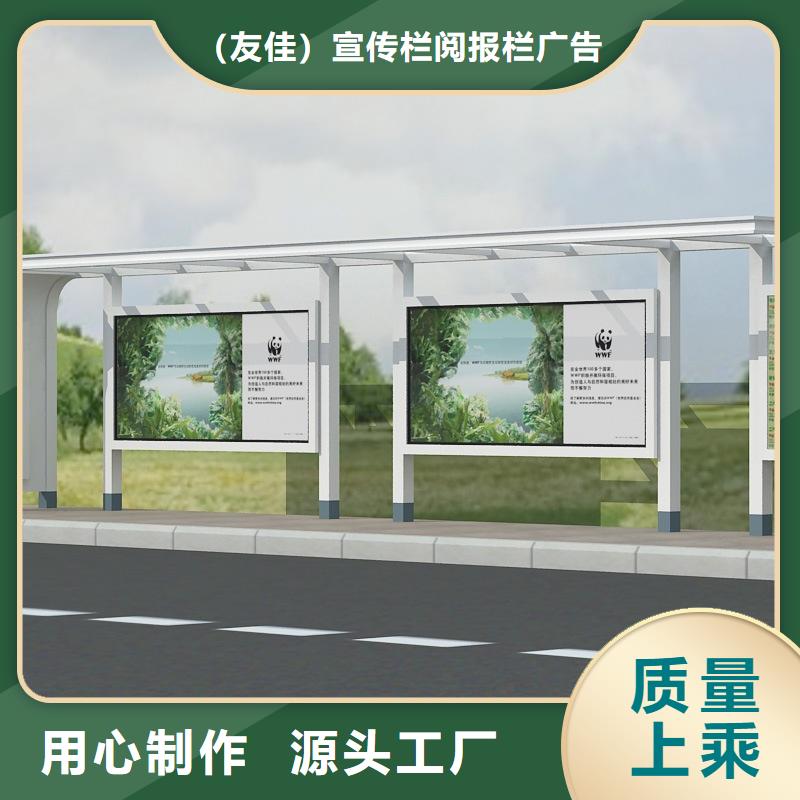 候车亭欢迎来电