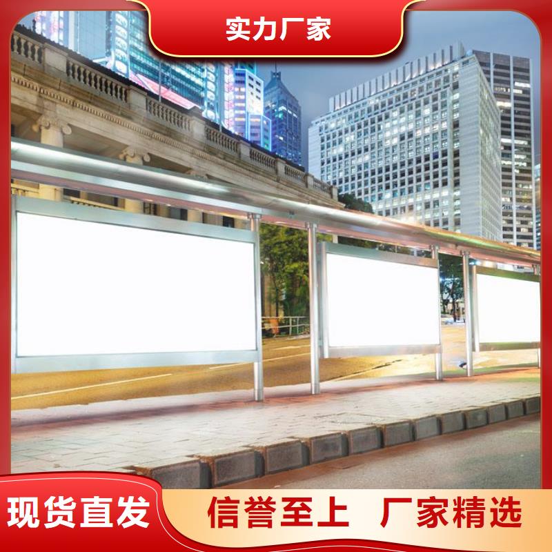 太阳能候车亭
