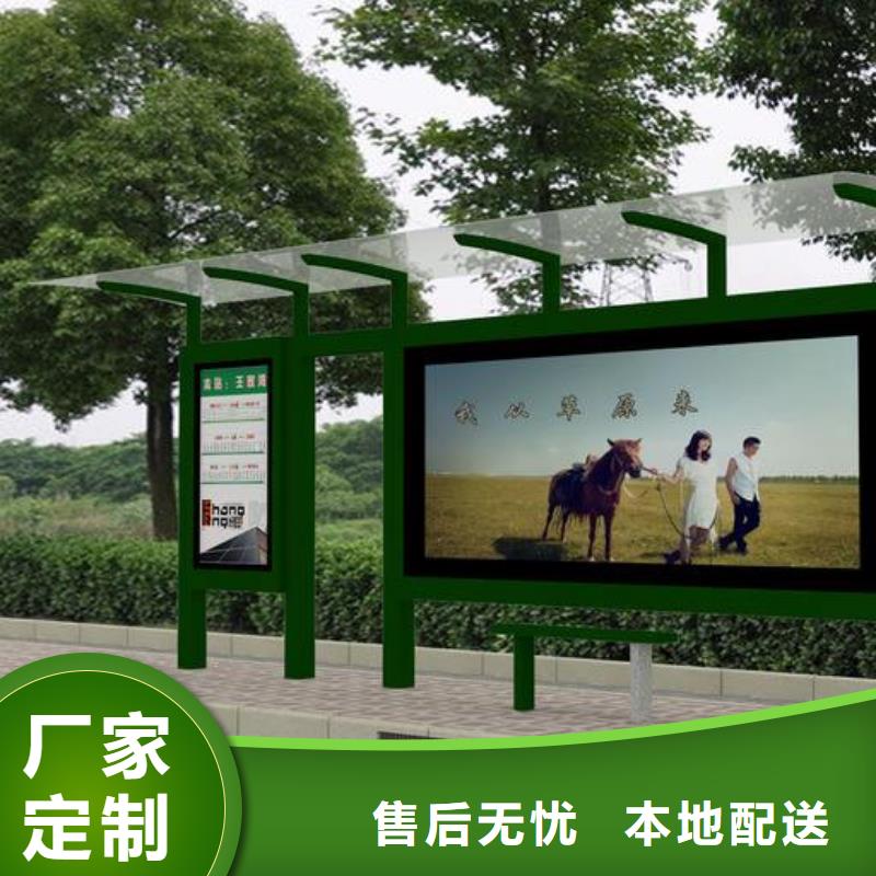 太阳能候车亭来图定制