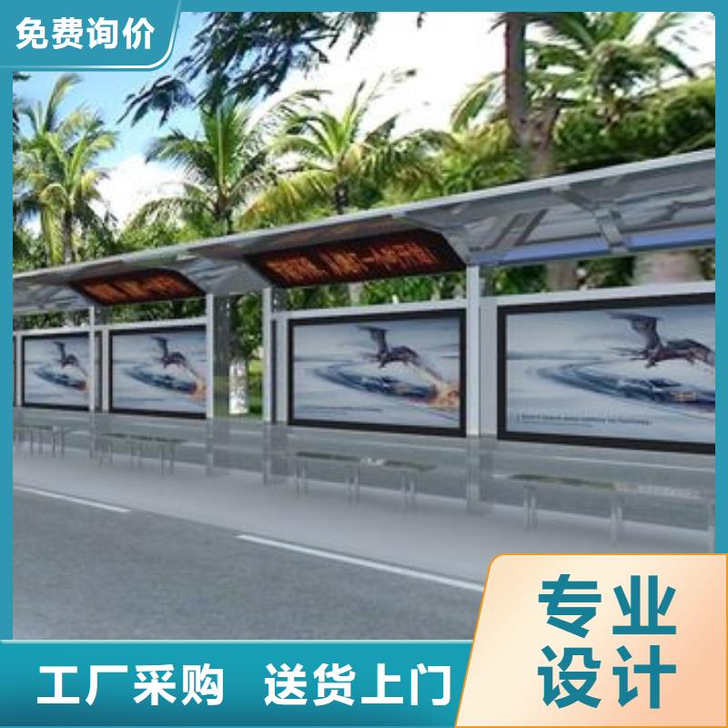 现代候车亭来图定制