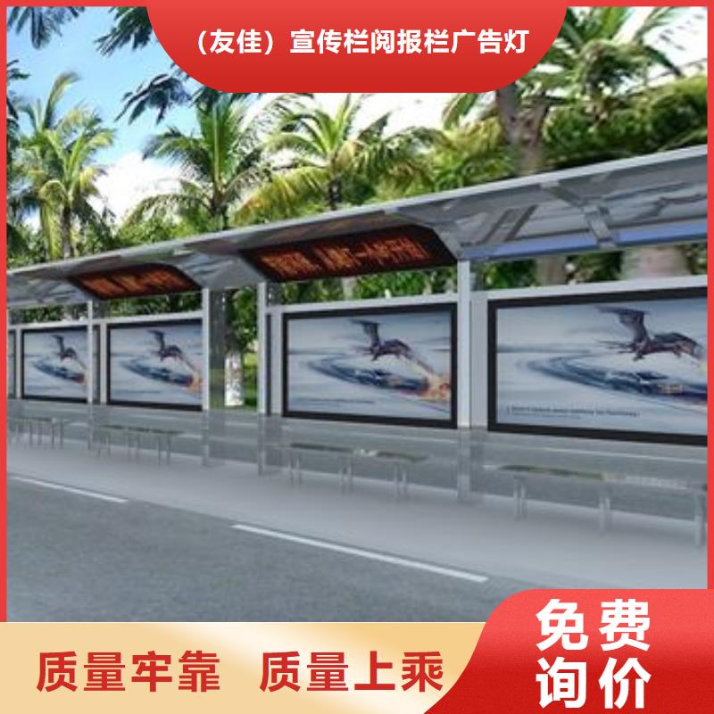 太阳能候车亭