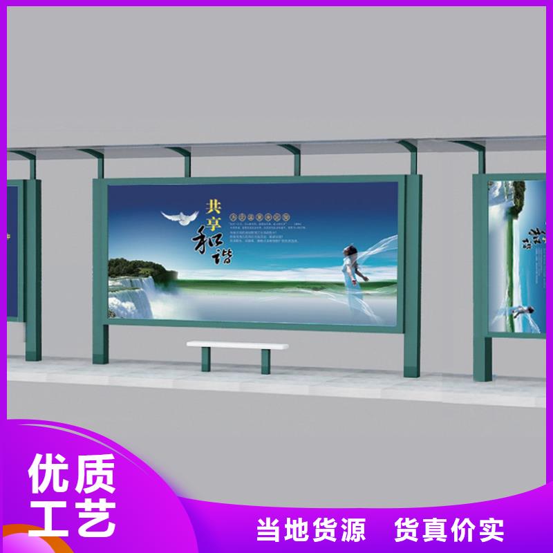 候车亭【滚动式阅报栏厂家】优良材质