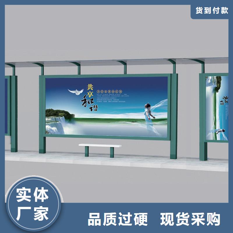 太阳能候车亭来图定制