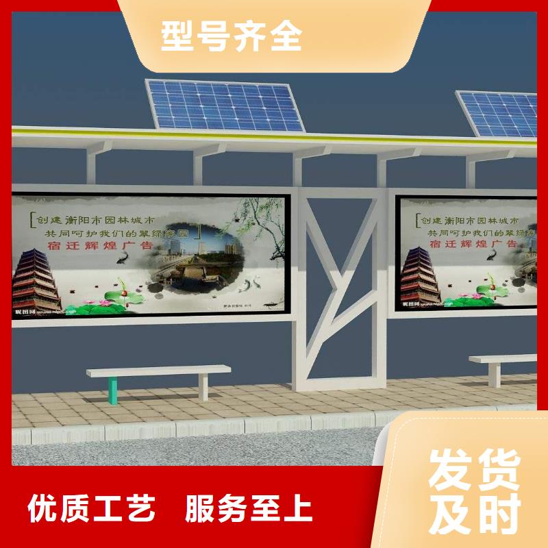 太阳能候车亭全国配送