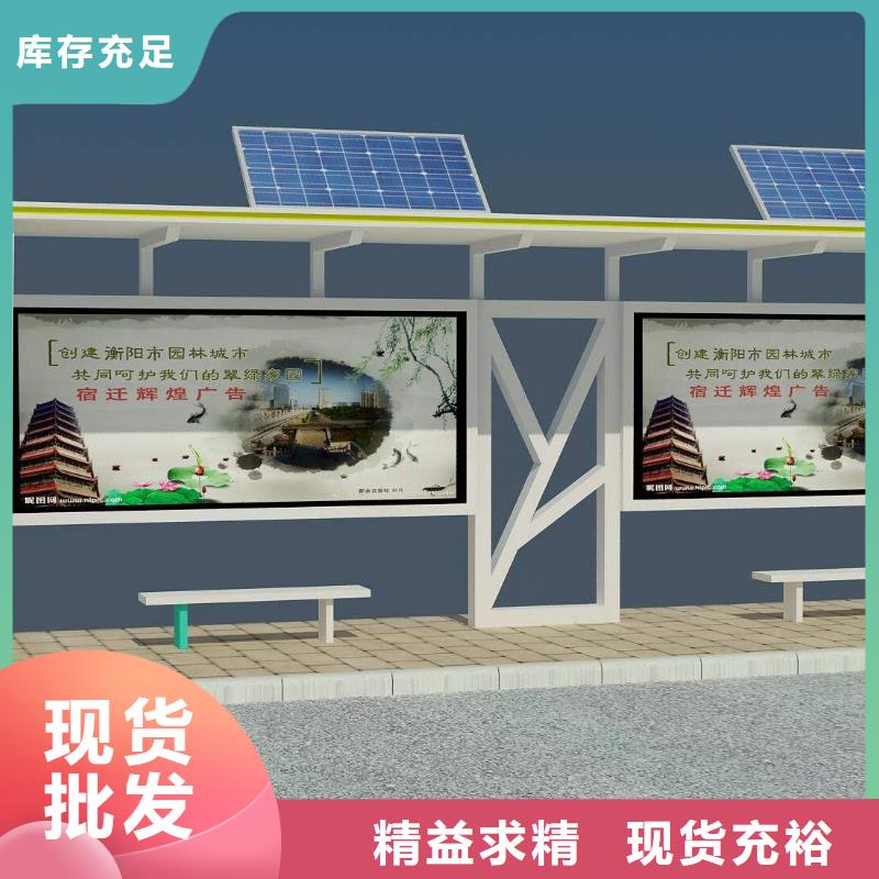 【候车亭】太阳能候车亭源头厂家供应