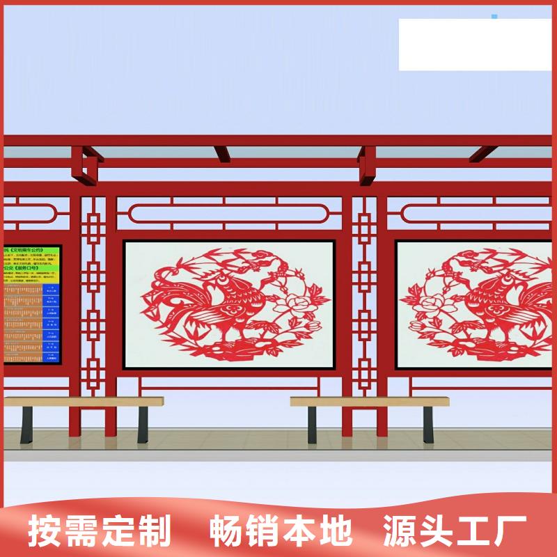 乡村候车亭