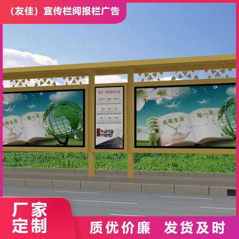 候车亭欢迎来电