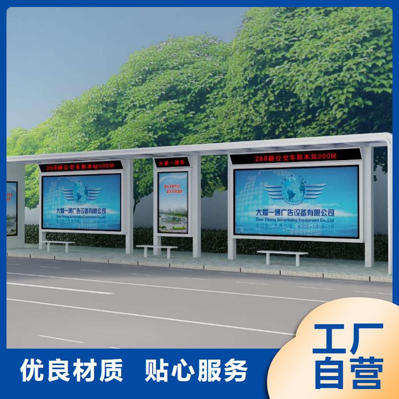 简约候车亭源头好货