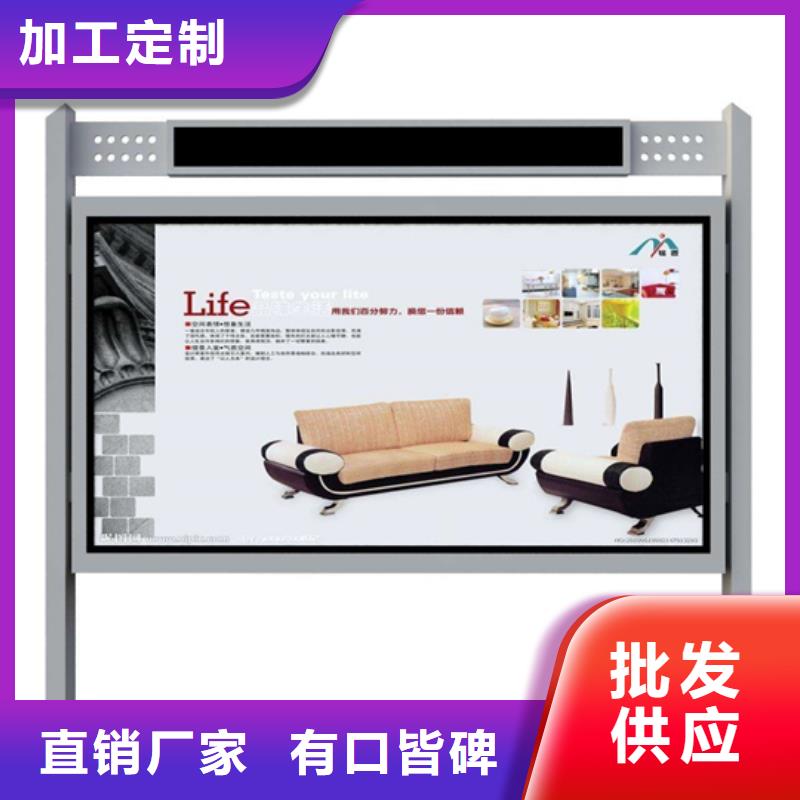 社区阅报栏学校