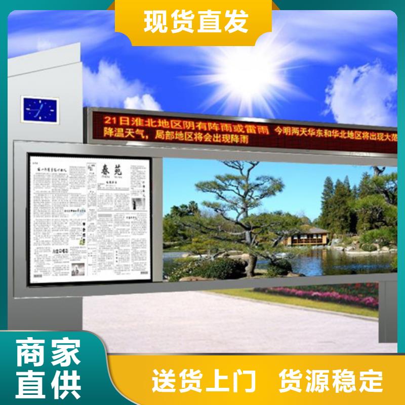 社区阅报栏厂家价格