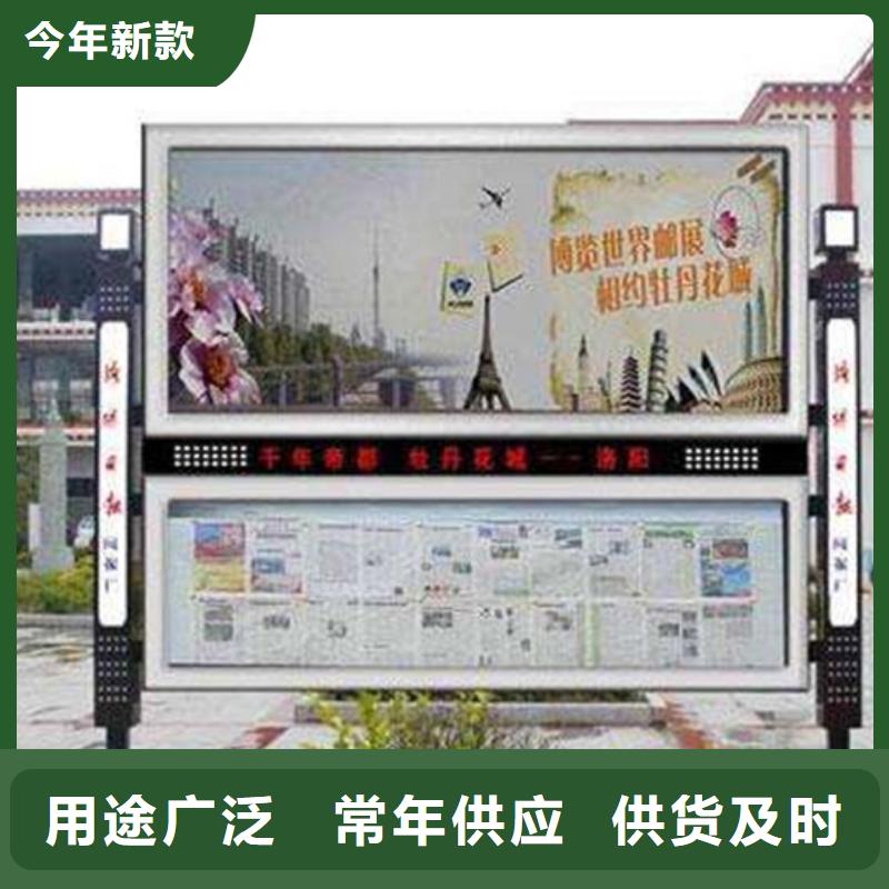 公园阅报栏厂家一手货源