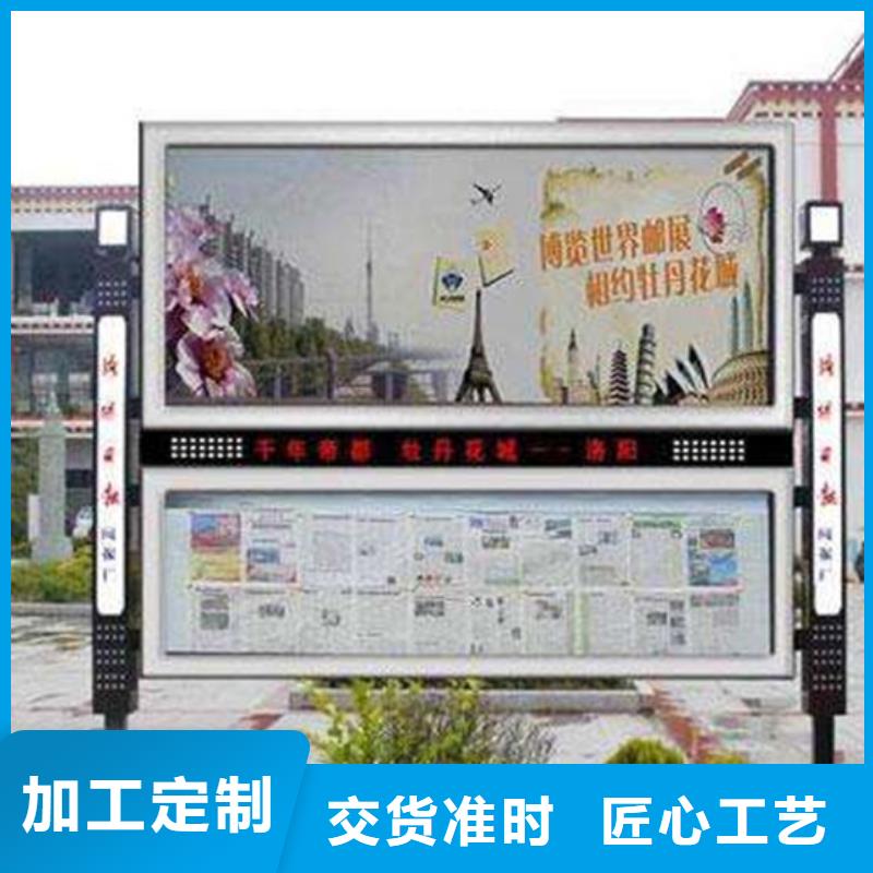 社区阅报栏实力老厂