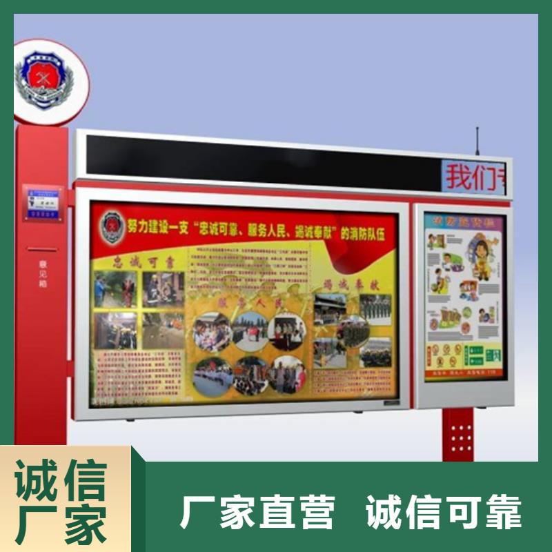 小区阅报栏实力老厂