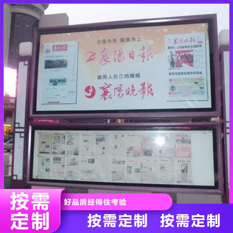校园阅报栏择优