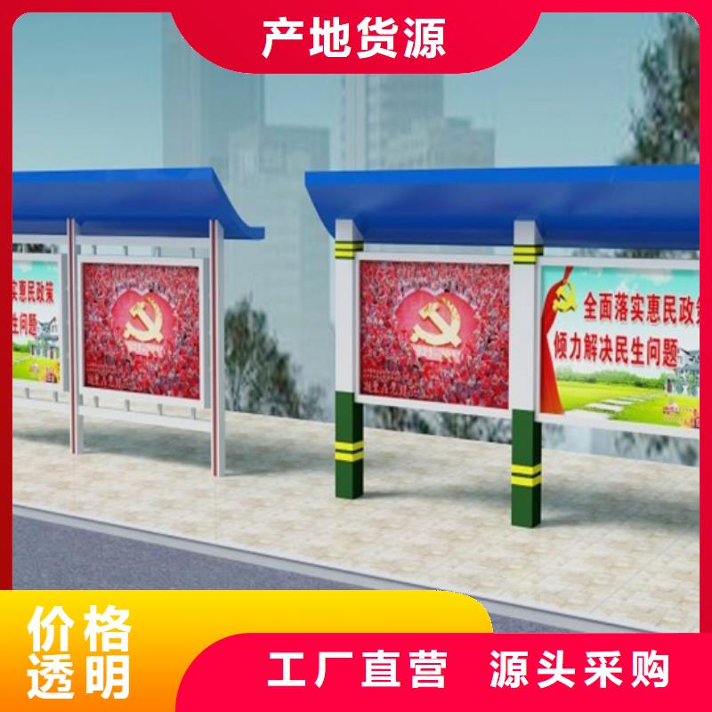 【阅报栏智能候车亭库存丰富】