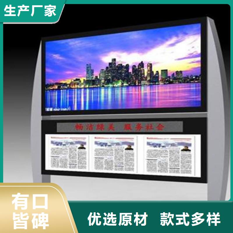 阅报栏城市分类垃圾箱质量为本