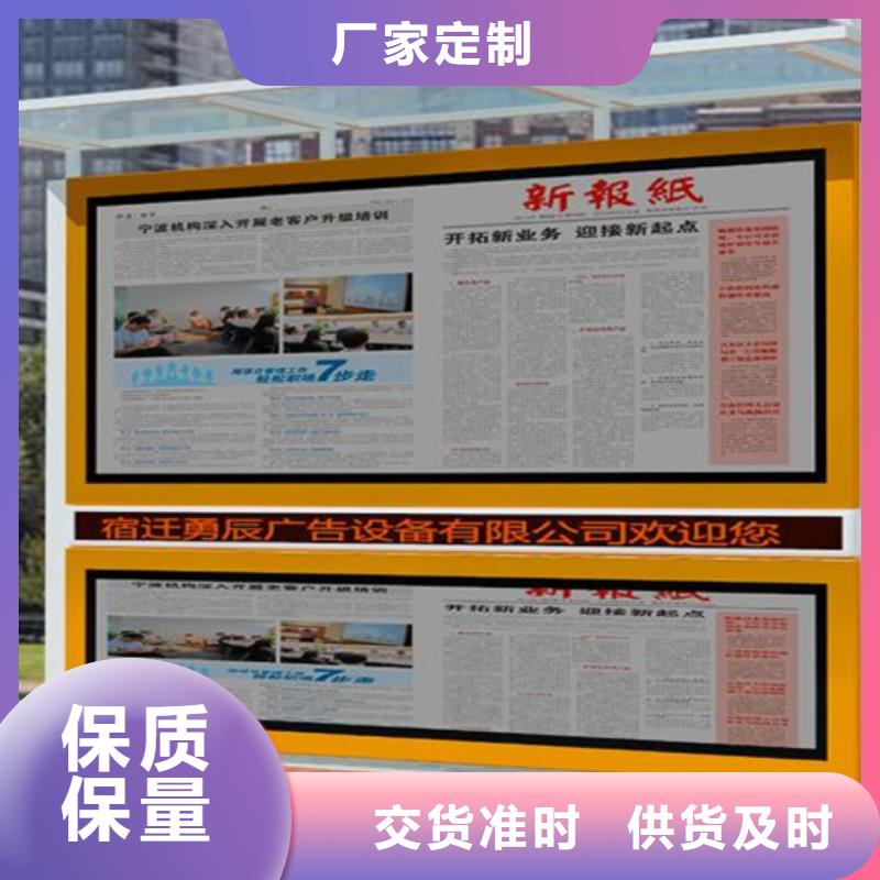 校园阅报栏