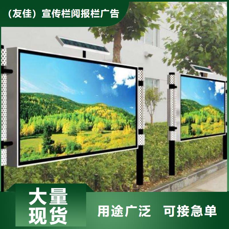 社区阅报栏源头好货