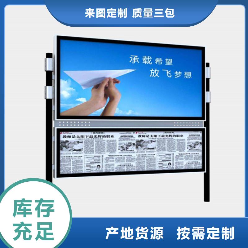 社区阅报栏设计