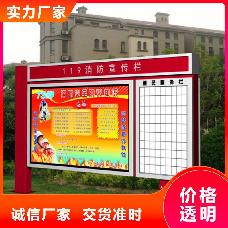 社区阅报栏设计