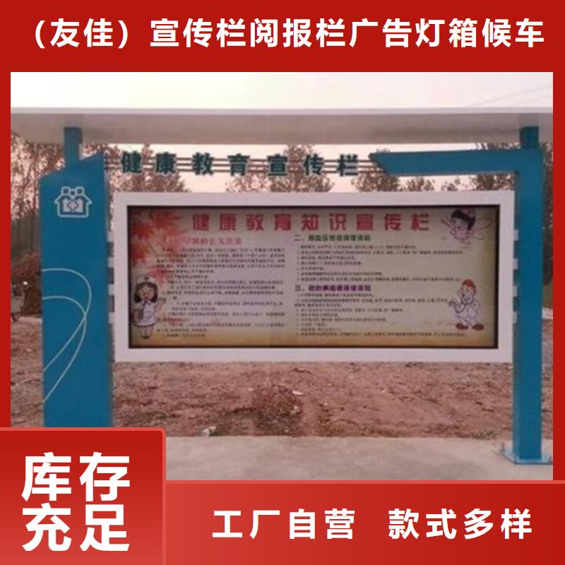 阅报栏货源充足