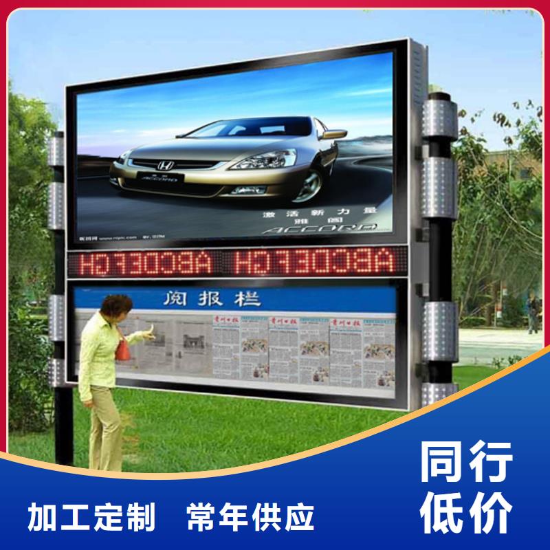 阅报栏智能垃圾分类亭质优价廉