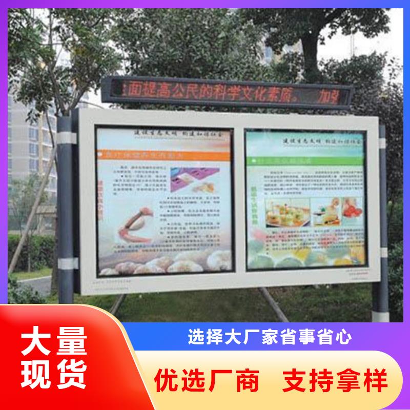 小区阅报栏实力老厂