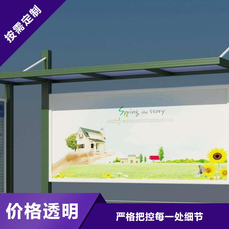 【阅报栏】-不锈钢候车亭厂实力才是硬道理