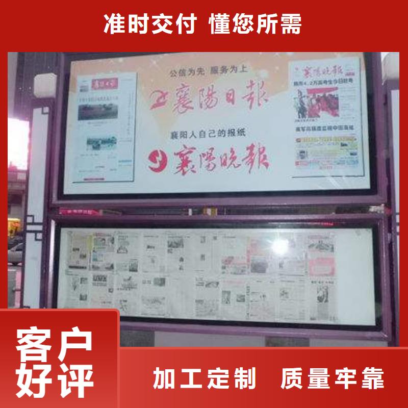 公园阅报栏实体厂家-放心选购