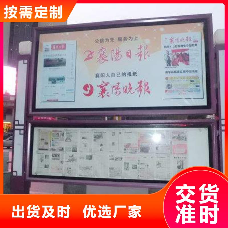 社区阅报栏订制