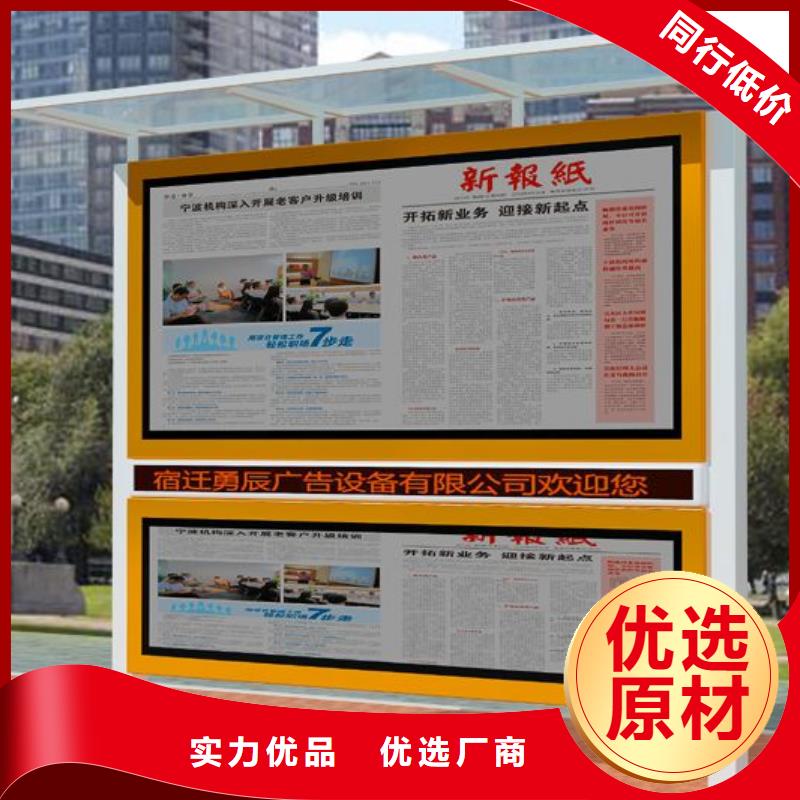 校园阅报栏中心
