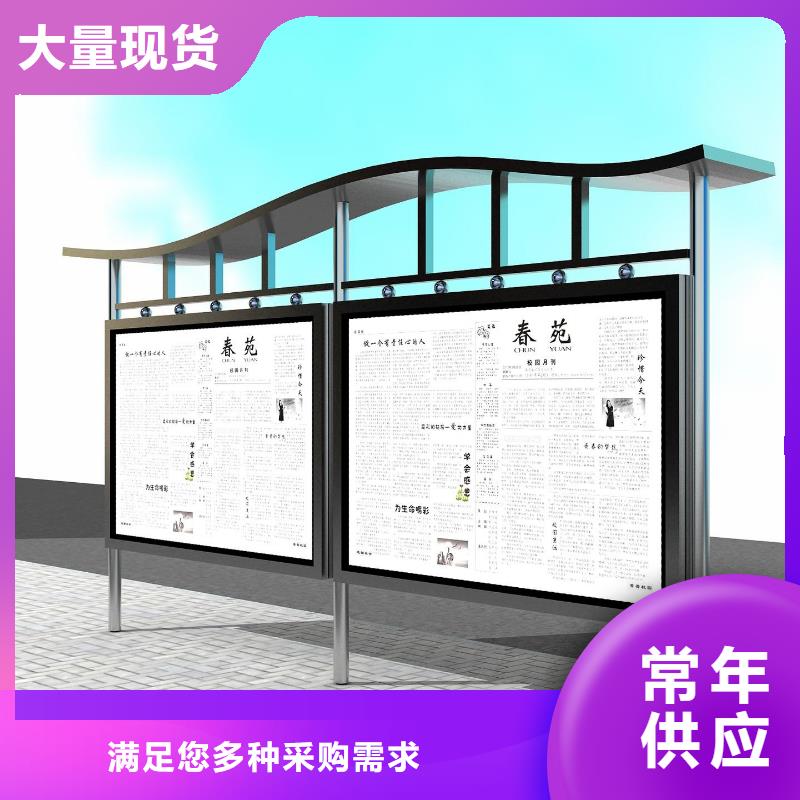 供应批发公共阅报栏-靠谱
