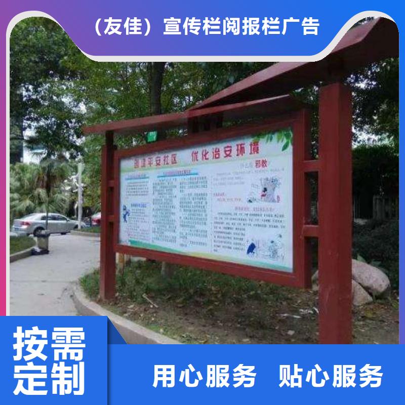 小区阅报栏择优推荐