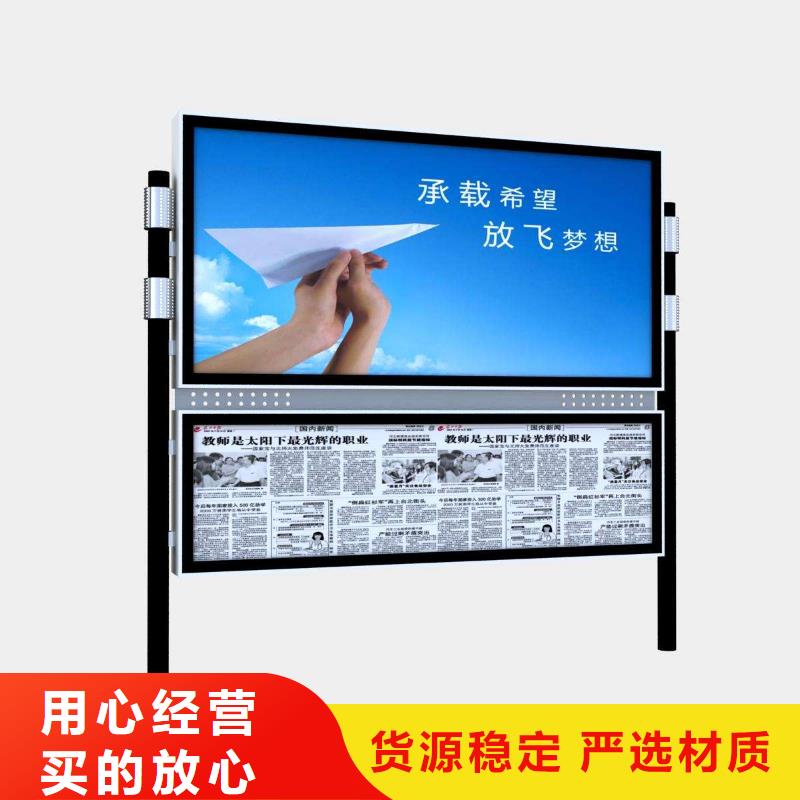 销售户外阅报栏_生产厂家