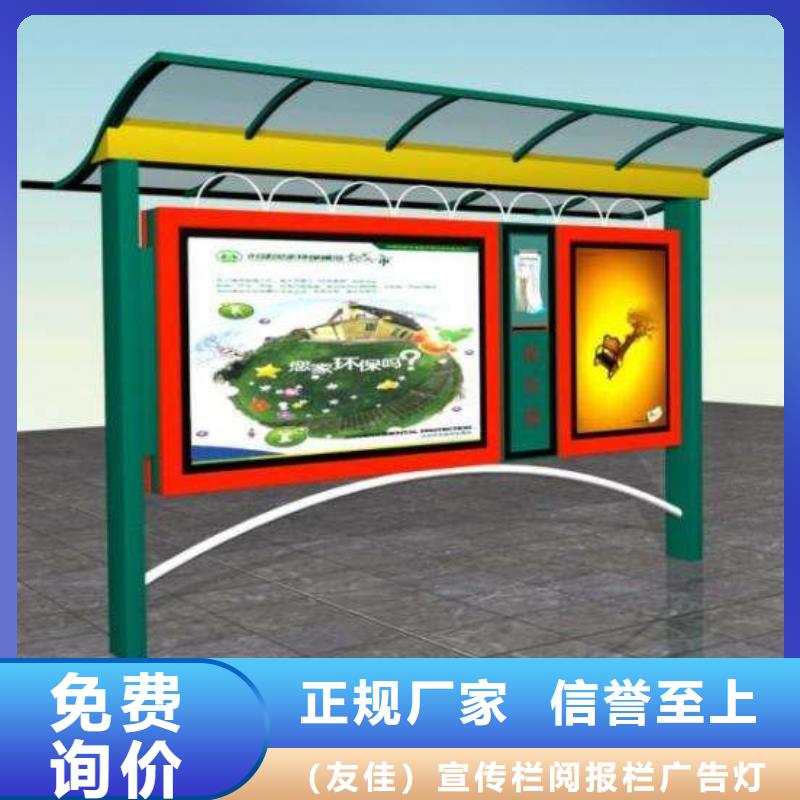 阅报栏订制