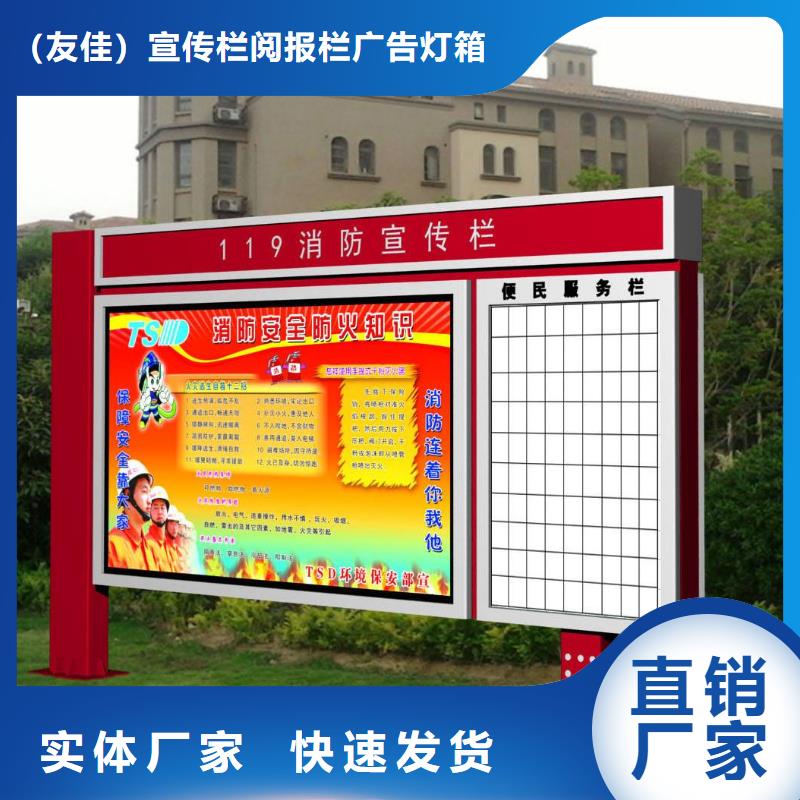 阅报栏订制
