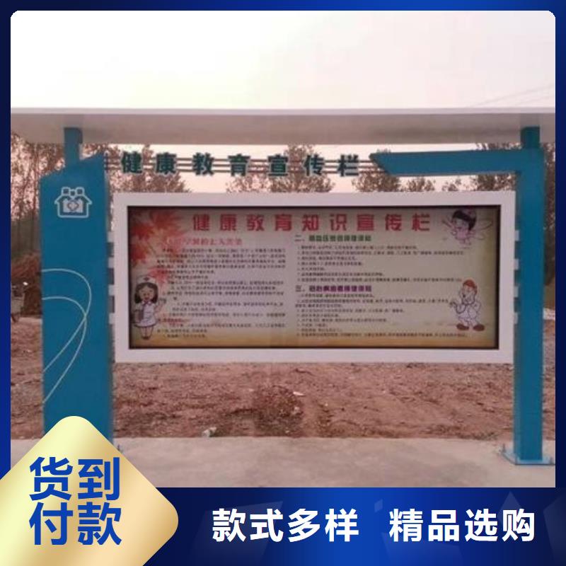 小区阅报栏规格