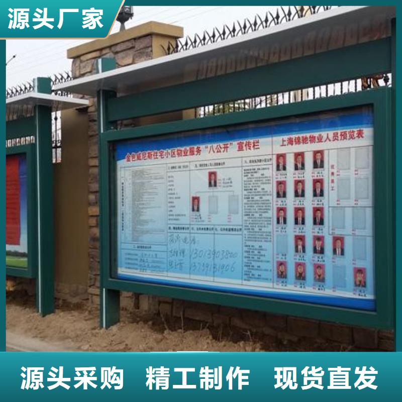 小区阅报栏批发价格