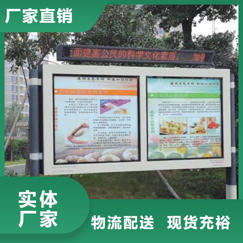 小区阅报栏学校