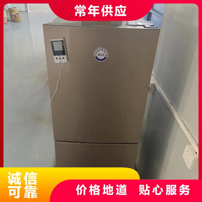 志尔防爆冰箱实验室用量大价格从优