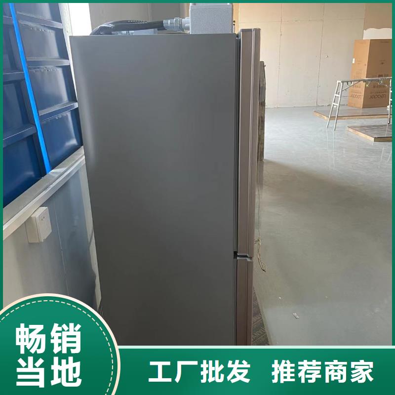 好消息：防爆冰箱价格低厂家优惠促销