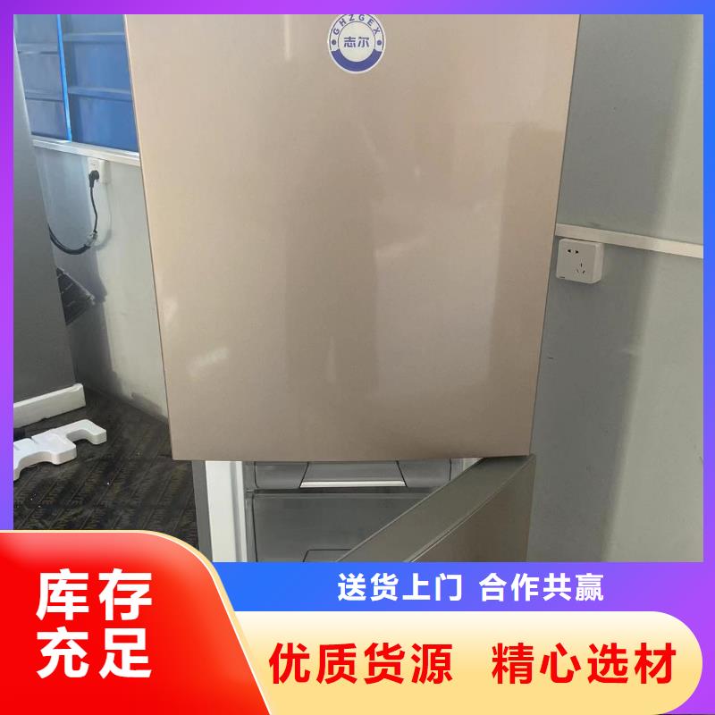 优质防爆冰箱化学用库存充足