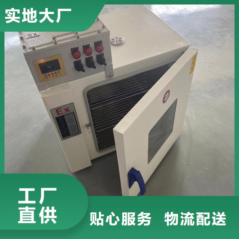 防爆干燥箱供应