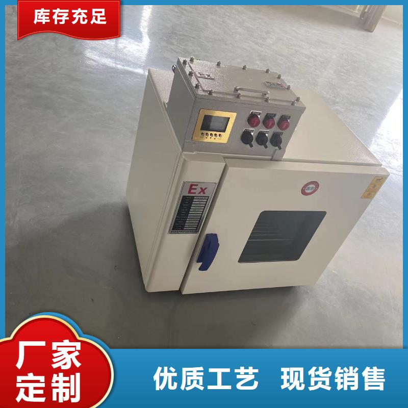 防爆干燥箱制造厂家