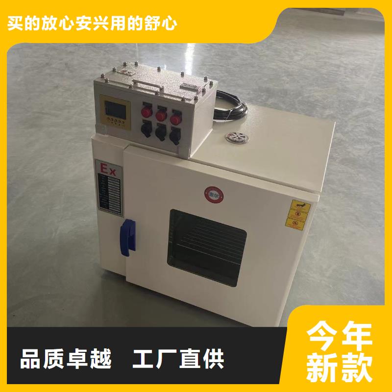 防爆干燥箱厂家报价