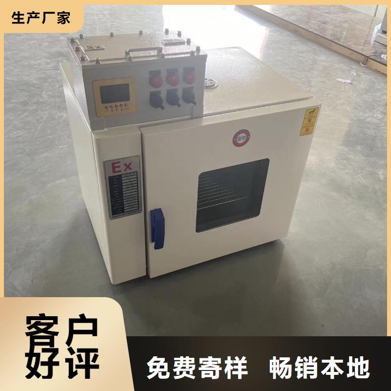 防爆干燥箱制造厂家