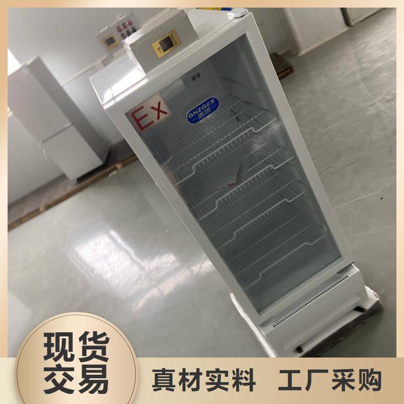 志尔防爆冰箱质量可靠的厂家