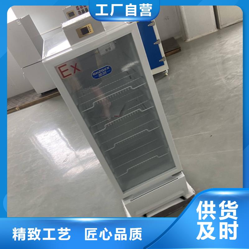 性价比高的志尔防爆冰箱经销商